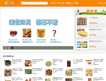 Tablet Screenshot of maixiaochi.com